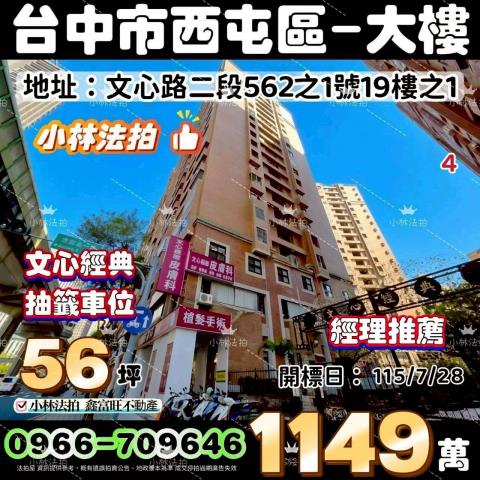 小林法拍全台服務