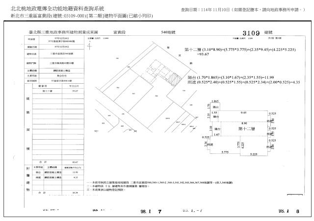 新北三重大樓法拍-9