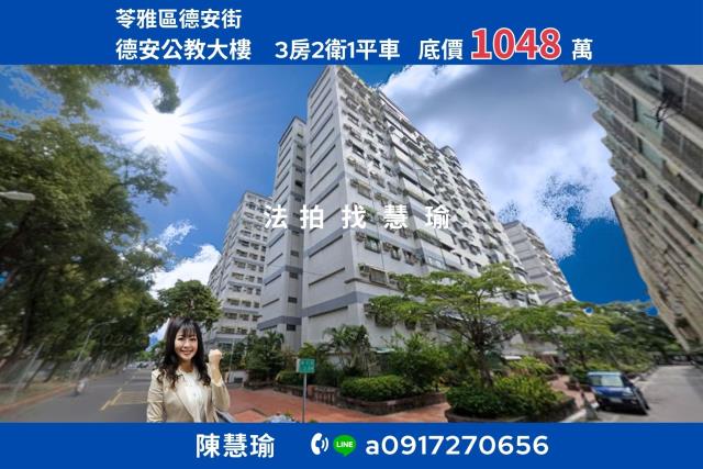 苓雅大樓拍賣-1