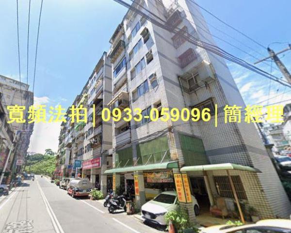 基隆信義區法拍華廈-1
