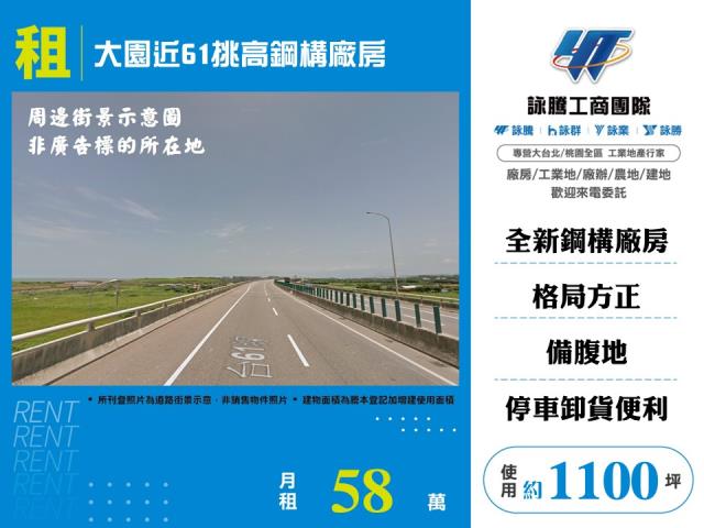 桃園大園廠房-1