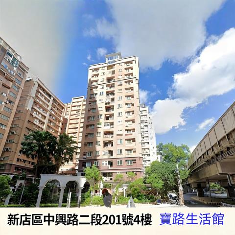 新店大樓法拍-1