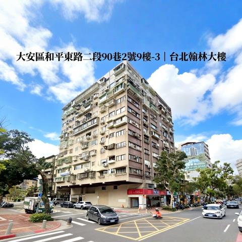 大安區大樓拍賣-1