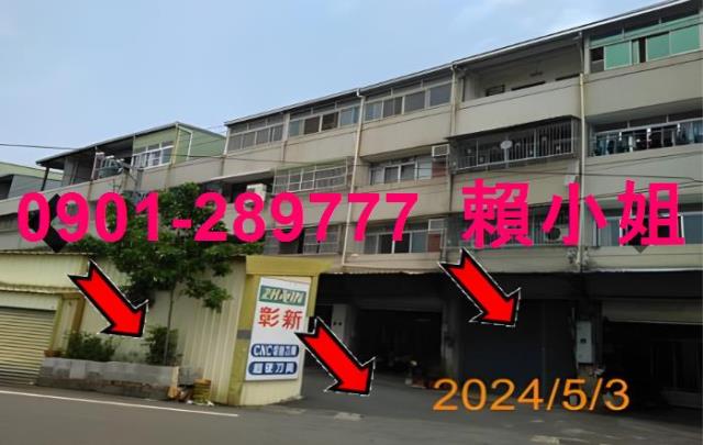 彰化透天法拍-6