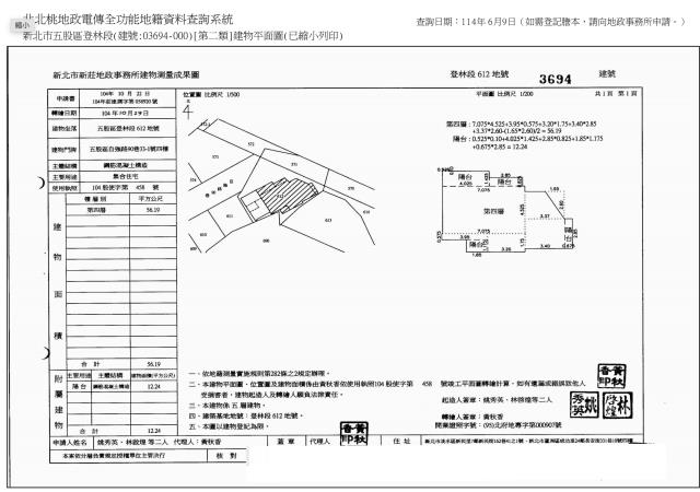 新北法拍華廈-7
