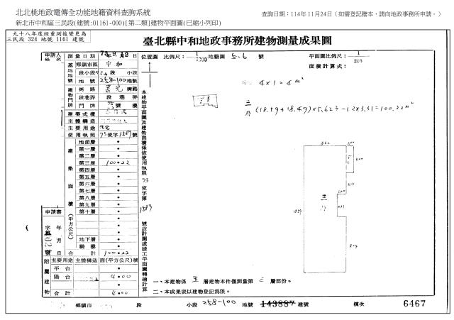 新北中和拍賣公寓-9