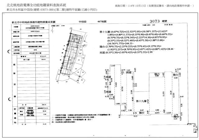 新北永和大樓法拍-8