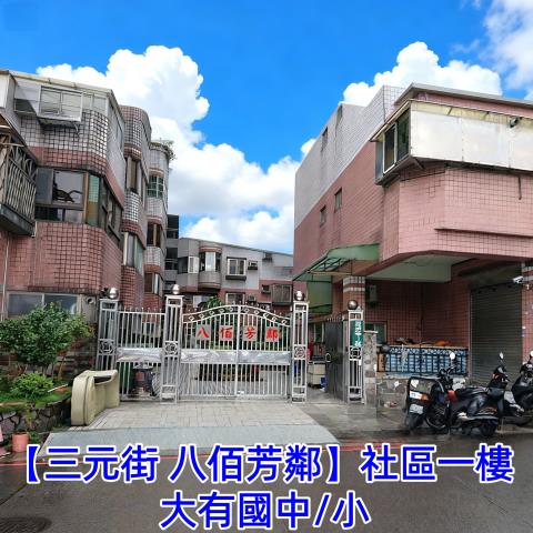 桃園區法拍一樓-1