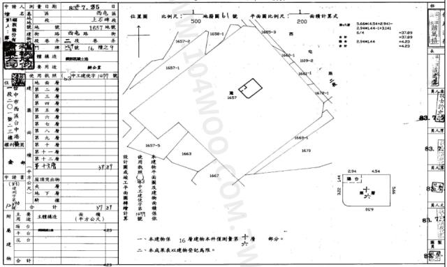 西屯法拍大樓-2