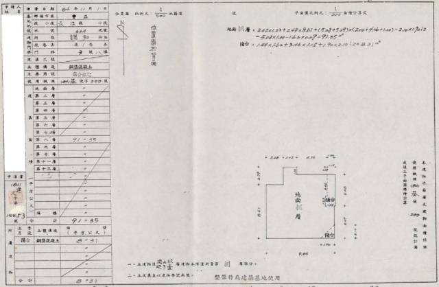 基隆華廈法拍-2
