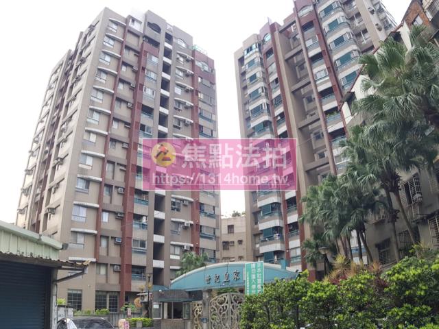 中和大樓拍賣-1