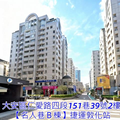 大安區法拍大樓-1