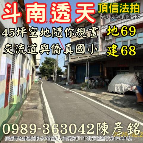 雲林透天拍賣-5