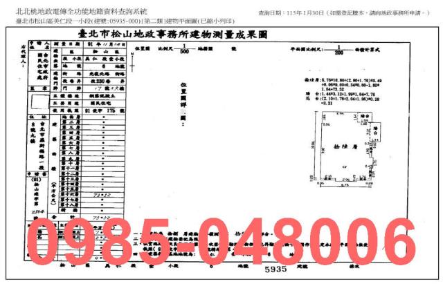 台北松山大樓法拍-6