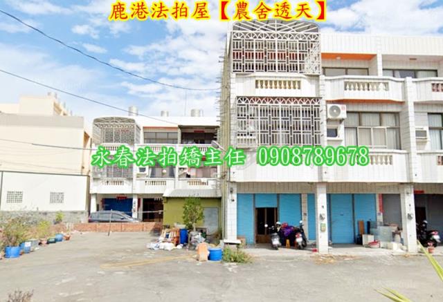 彰化鹿港透天法拍-2