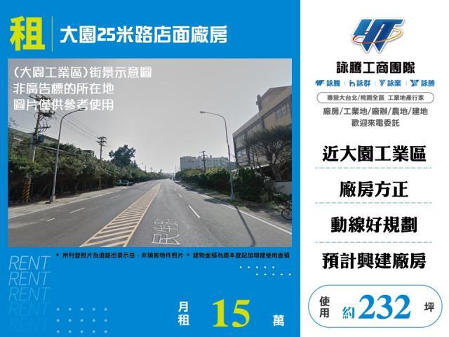 桃園大園廠房-1