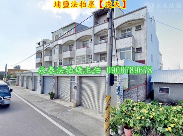 彰化埔鹽法拍透天-4