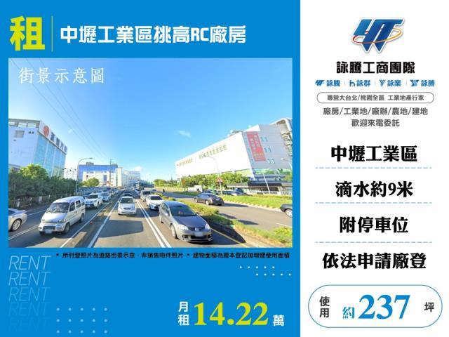 桃園中壢廠房-1