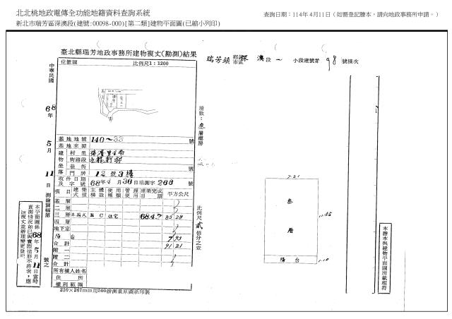 瑞芳拍賣公寓-2
