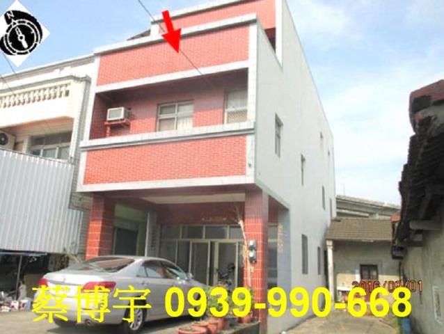 彰化市茄苳路法拍屋