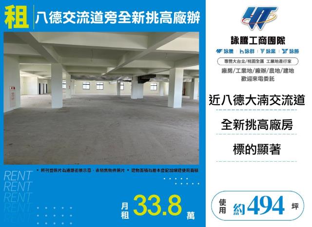 桃園八德廠房-1