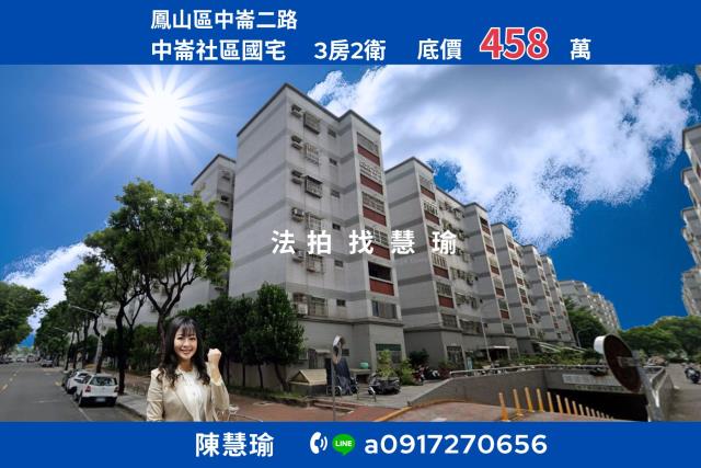 高雄鳳山法拍大樓-1