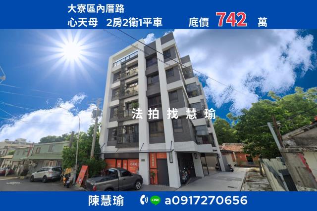 高雄法拍華廈-1