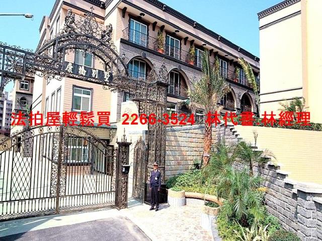 桃園透天法拍-1