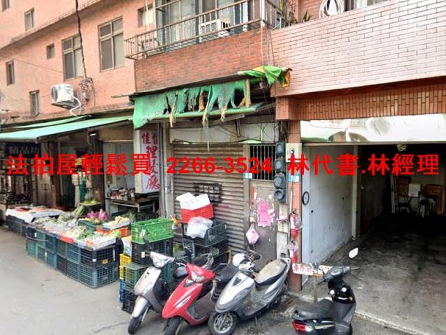 新店透天法拍-3