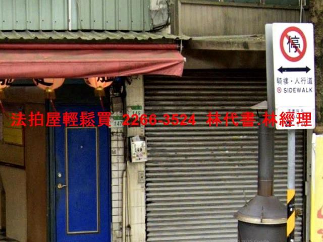 萬華透天法拍-3