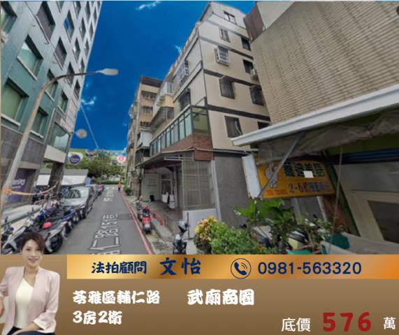 高雄苓雅公寓法拍-1