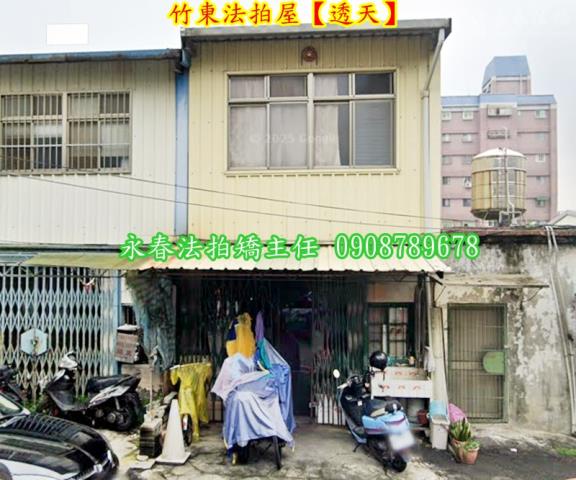 新竹透天拍賣-2