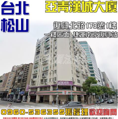 台北松山法拍店面-1
