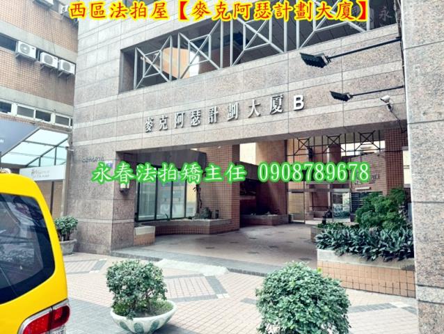 台中法拍大樓-2