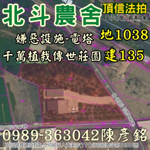 彰化北斗法拍農舍-5