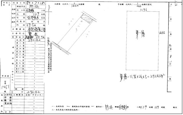 竹北農舍法拍-2