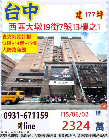 西區拍賣大樓-1