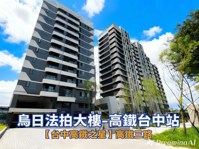 台中大樓法拍-1