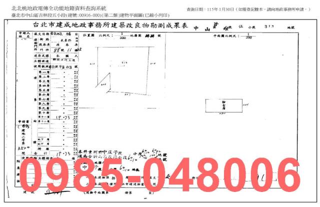 台北中山區大樓法拍-9