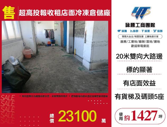 新北中和廠房-1