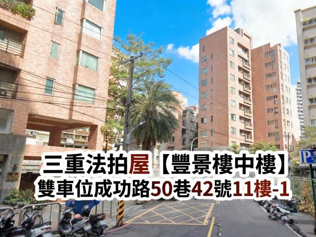 新北大樓法拍-1