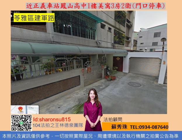 高雄法拍公寓-2