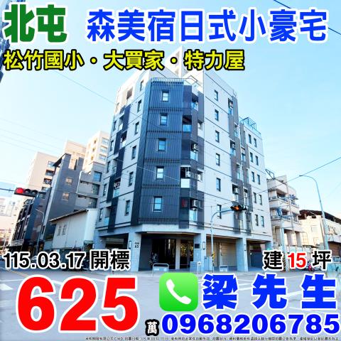 台中北屯法拍大樓-1