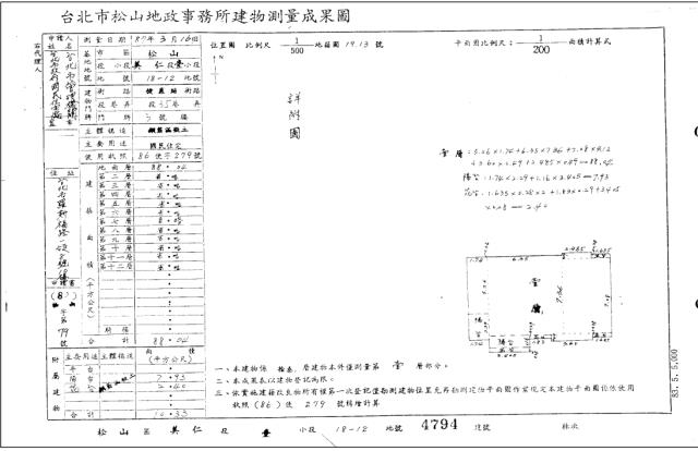 松山拍賣大樓-5