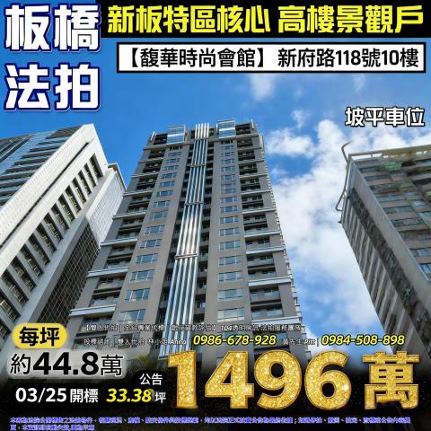 板橋大樓法拍-1