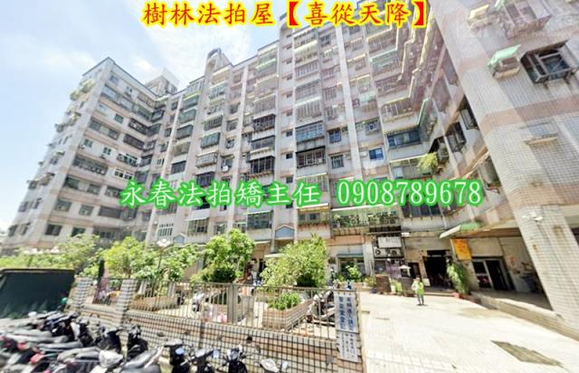 樹林華廈拍賣-4