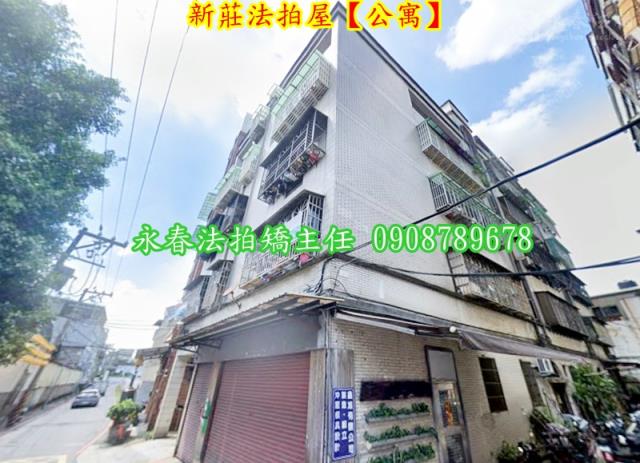 新莊法拍公寓-5