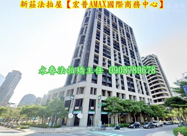 新莊大樓拍賣-2