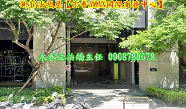 新莊大樓拍賣-4