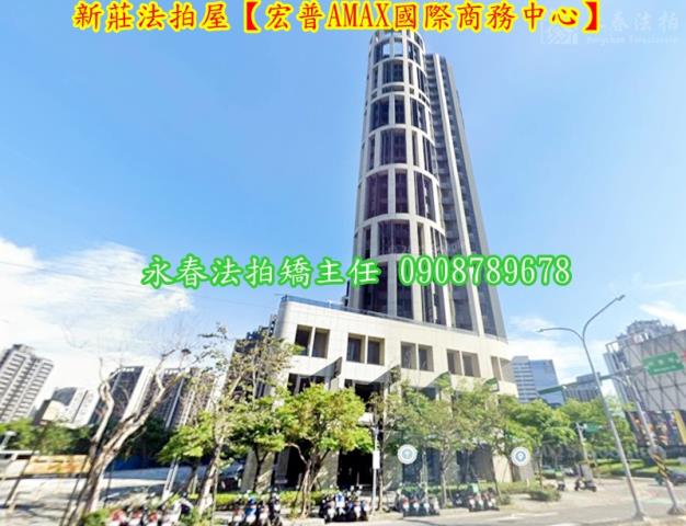 新莊大樓拍賣-5